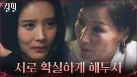//충격// 김하늘 방송을 망친 범인 배후에 이혜영?! | tvN 220310 방송