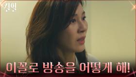 //긴급상황// 김하늘이 피팅했던 팬츠가 사라졌다? | tvN 220310 방송
