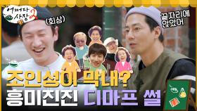 조인성X이광수가 제일 막내? 흥미진진 디어 마이 프렌즈 대본 리딩 썰 | tvN 220310 방송