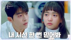 //자신만만// 김태리X보나의 다큐멘터리 기획해 온 남주혁! | tvN 220312 방송