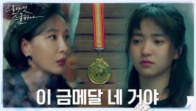김태리에게 금메달 다시 전달해준 츤데레 서재희 *전당포 아님* | tvN 220312 방송
