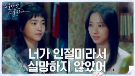 ((애정뿜뿜)) 김태리X보나, 더욱 돈독해진 PC통신 친구 ♥︎ | tvN 220312 방송