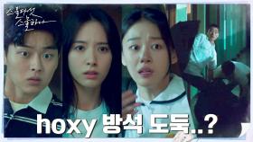 [수능 D-100] 보나X최현욱X이주명, 방석 도둑들 소탕! | tvN 220313 방송