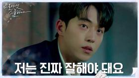 (책임감 MAX) 남주혁, 이 악물고 이겨내야 하는 이유 | tvN 220313 방송