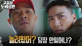훈련병 김우석, 눈앞에 펼쳐진 악몽 같은 현실ㅠㅠ | tvN 220314 방송