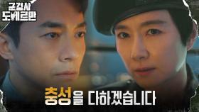 (동맹 결성) 계획된 사고로 IM디펜스 차지한 오연수X김영민?! | tvN 220314 방송