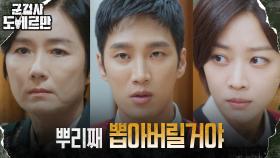 안보현, 군대로 다시 돌아온 이유 ＂부모님 사고의 범인 노화영..＂ | tvN 220314 방송