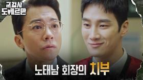 안보현, 김우석 재판 승소의 비장의 무기 알고 있다?! | tvN 220314 방송