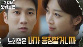 [복수예고엔딩] ＂난 네 사냥개가 될 거다＂ 오연수에 대한 복수 결심한 안보현! | tvN 220314 방송