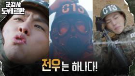 반항 불가! 열외 없이 FM대로 훈련받는 김우석 | tvN 220314 방송