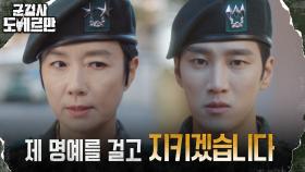 ＂군대는 범죄의 도피처가 될 수 없는 성역＂ 당당히 기자들 앞에 선 오연수 | tvN 220315 방송