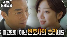 ＂노태남 잘 지키시길...＂ 조보아, 정의 운운하는 김영민에 웃으며 경고 | tvN 220315 방송