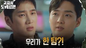 복수로 한 배 타게 된 안보현X강영석, 수컷들의 기싸움♨︎ | tvN 220315 방송