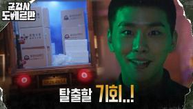훈련소 놀림거리로 전락한 김우석, 눈 앞에 탈영의 유혹?! | tvN 220315 방송