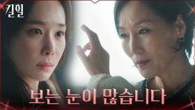 (소름주의) 재벌 사모님의 본모습♨ 눈 돌아간 한수연 말리는 이혜영 | tvN 220316 방송