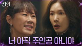 프로팩폭러 박희진, 주인공병 걸린 신주아 하드캐리ㅋㅋ | tvN 220316 방송