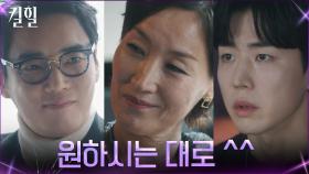 이혜영, 자신만만한 디자이너에 위험 감수하고 내린 결단 | tvN 220316 방송