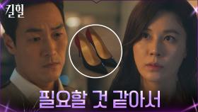 (긴장감 MAX) 김하늘 향한 김재철의 애틋한 눈빛, 그리고 특별한 선물? | tvN 220316 방송