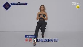 [퀸덤2] Queen's Checkmate! - 효린(HYOLYN) | 3월 31일 (목) 밤 9시 20분 첫.방.송