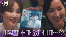 오랜 친구 이혜영 만난 김성령, 아들 자랑 삼매경♡ | tvN 220316 방송