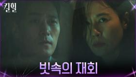 폭우 쏟아지는 밤, 비에 쫄딱 젖은 김하늘과 마주친 김재철! | tvN 220316 방송