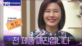 매진 신화 쓰는 김하늘, 스타 쇼호스트 등극! (특별한 응원까지..) | tvN 220317 방송