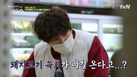 (깜놀) 돼지고기도 육회가 있어요ㅇ0ㅇ? 어리둥절한 차 사장 | tvN 220317 방송