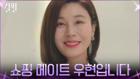 //성공적인 복귀// 홈쇼핑 프라임타임으로 복귀한 김하늘! | tvN 220317 방송