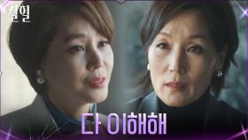 ＂미안해＂ 냉정한 결정 내린 이혜영 이해해주는 엔젤 김성령ㅠㅠ | tvN 220317 방송