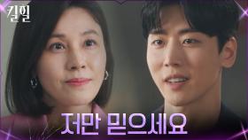 컴백한 김하늘 진심으로 반기는 정의제, 넘치는 열정🔥 | tvN 220317 방송