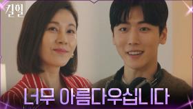 선배님 짱♡ 정의제, 김하늘에 진심 담은 칭찬 일색 | tvN 220317 방송