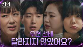 UNI홈쇼핑 핫이슈, 김하늘의 화려한 복귀에 대한 의문들 | tvN 220317 방송