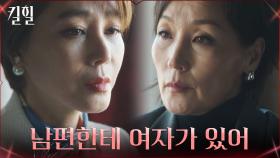 남부러울 것 없는 김성령, 이혜영에게 털어놓은 충격 고민 | tvN 220317 방송