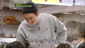 따뜻한(?) 동네 형 이광수, 긴 팔 활용한 항공 샷 촬영☆ | tvN 220317 방송