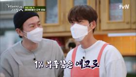 역대급으로 손님 많은 날☆ 마음이 급했던 우빈, 남의 식당 가서 잔돈 바꿔오다 | tvN 220317 방송
