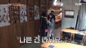 나쁜 건 같이 나눠요^^ 발효 중인 음식 재료 재석 코밑으로 직행하는 제시ㅋㅋㅋ | tvN 220318 방송