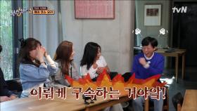 왜 이뤄케 구속하는거야앜!! 제시의 기습 공격에 결국 폭발한 유재석♨ | tvN 220318 방송