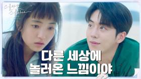 혼자인 게 익숙했던 김태리, 오랜만에 느끼는 찐행복 | tvN 220319 방송