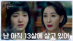 ＂뉴스가 나랑 무슨 상관인데!＂ 김태리, 감출 수 없는 엄마에 대한 서운함 | tvN 220319 방송