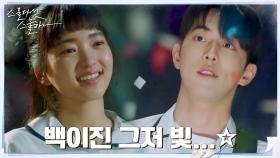 남주혁, 밀림의 왕자 객원 멤버(?)로 무대 오르다?! (갓이진 짬바👍🏼) | tvN 220319 방송