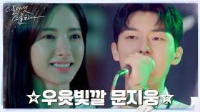 보나, 드디어 ♨︎멋짐 폭발♨︎ 밴드부 보컬 최현욱의 공연 직관! | tvN 220319 방송