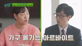 알바몬 임재혁 자기님의 눈물 나는 알바썰 ㅠㅁㅠ (feat.지우학 멤버들) | tvN 220316 방송
