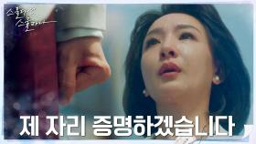워킹맘 서재희, 엄마와 아내의 역할 포기하고 택한 선택 | tvN 220319 방송