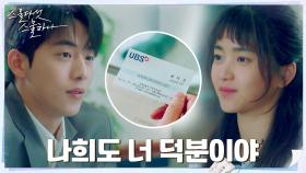 ⭑월급Flex⭑ 정식 기자 된 남주혁이 코스요리 쏜다↖︎↖︎ | tvN 220319 방송