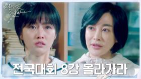 ＂네 의지를 증명해라＂ 김혜은이 제시한 펜싱부 그만두는 방법 | tvN 220320 방송