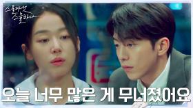 이주명, 남주혁에게 달라지지 않는 세상에 대한 실망과 한탄 | tvN 220320 방송