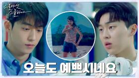 최현욱, 남주혁 찾아온 이유 = 김태리 독사진? | tvN 220320 방송