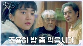 ((감정이입)) 김태리, 국밥 먹다 맞짱 뜨는 야구팬들에 발끈?! | tvN 220320 방송