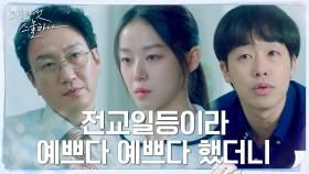 ♨︎대화불통♨︎ 노답 꼰대들의 벽에 부딪힌 이주명 (열받...) | tvN 220320 방송