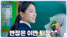 ((눈물 광광)) 이주명, 전교생의 배웅 받으며 씩씩한 작별인사 | tvN 220320 방송